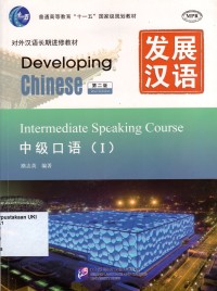 Image of Developing Chinese : Intermediate speaking course I