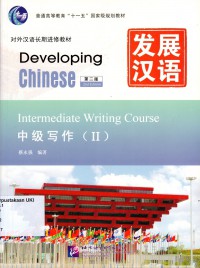 Developing Chinese : intermediate writing course II