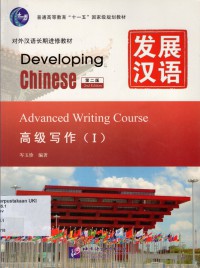 Developing Chinese : Advanced Writing Course I