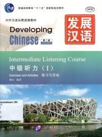Image of Developing Chinese : Intermediate listening course I : exercises and activities
