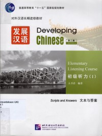 Image of Developing Chinese : Elementary Listening Course I :scripts and answers