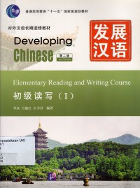 Developing Chinese : Elementary Reading and Writing Course I