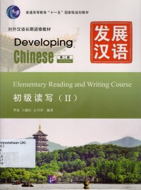Image of Developing Chinese : Elementary Reading and Writing Course II