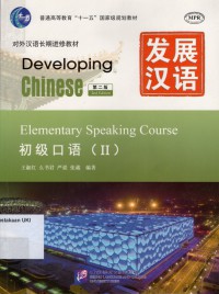 Image of Developing Chinese : Elementary Speaking Course II