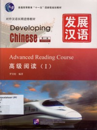 Image of Developing Chinese : Advanced Reading Course I