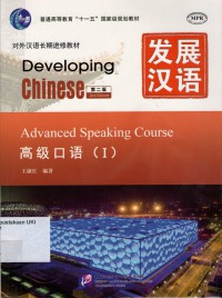 Image of Developing Chinese : advanced speaking course I