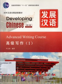 Image of Developing Chinese : Advanced Writing Course I