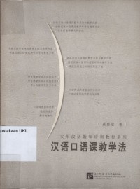 [Shi yang han yu jiao shi shi pei yun jian cai xi lie : han yu kou ke jiao xue fa. Bahasa Mandarin]
Materi pelatihan praktis guru bahasa mandarin : Metode pengajaran kelas berbicara bahasa mandarin