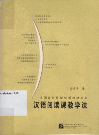 Chinese Reading Course Teaching Method