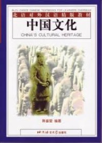 Image of Zhong guo wen hua (China's cultural heritage)